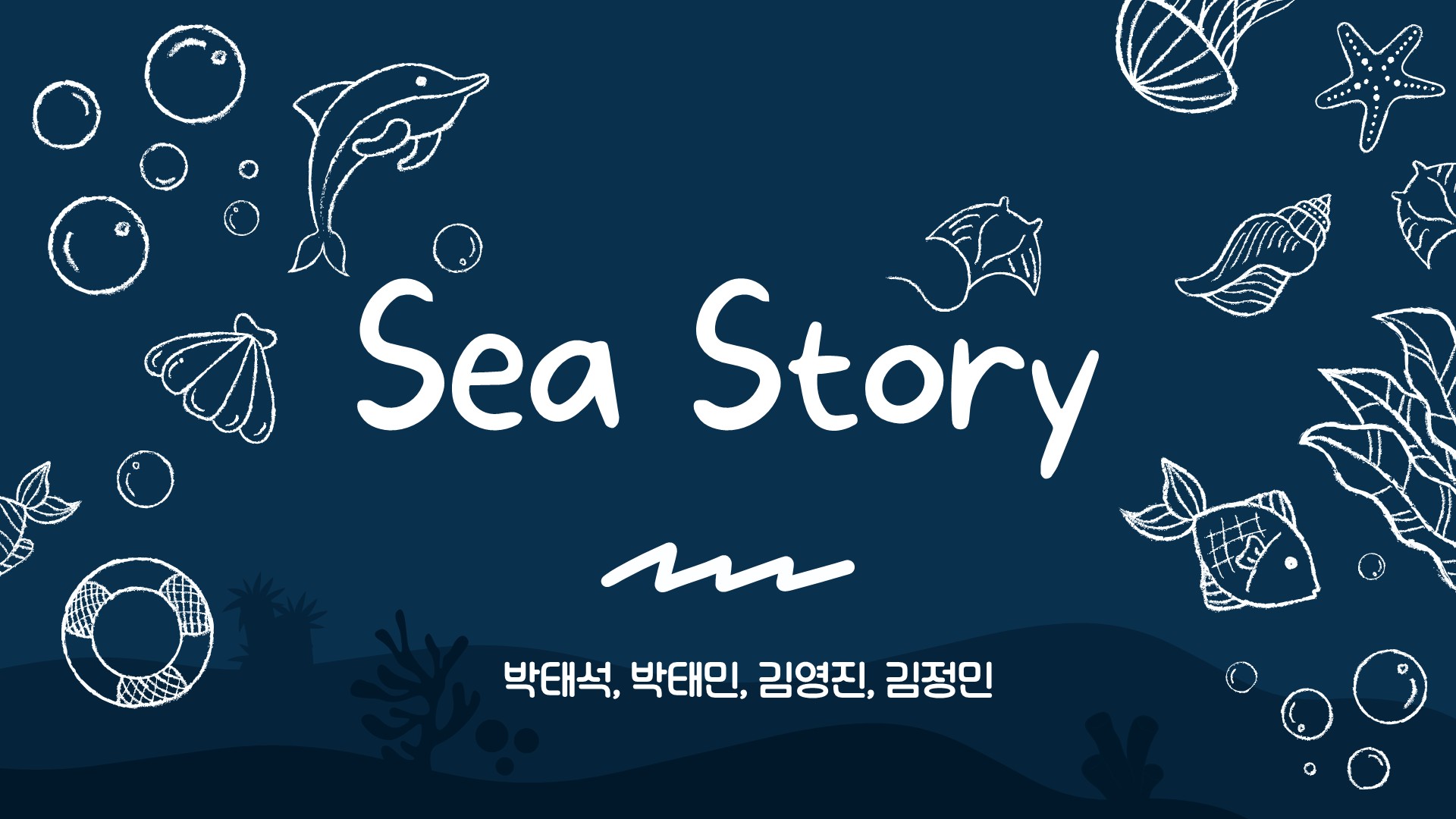 Sea Story